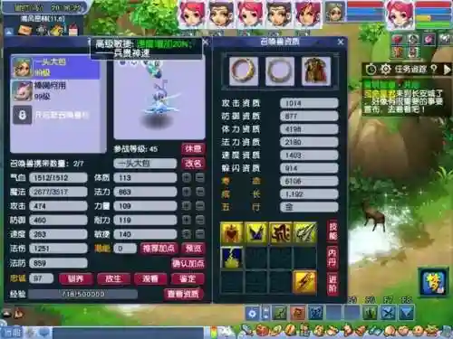 梦幻西游08年阵容搭配(梦幻西游2024年最新组合)插图9