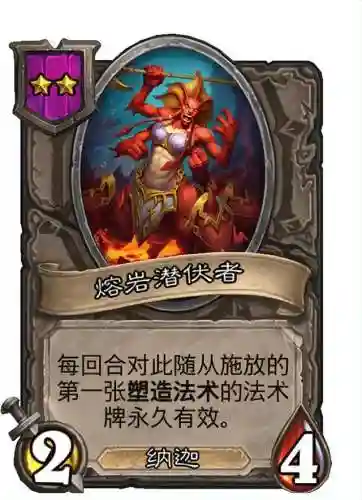 酒馆娜迦最强阵容搭配(酒馆战棋机械流最终阵容)插图2