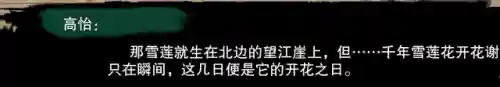 剑三扶摇九天奇遇后续(扶摇九天后续任务内容)插图27