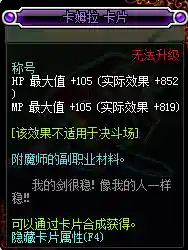 dnf称号智力宝珠有哪些(65智力宝珠宝珠叫什么)插图2
