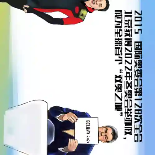 2022年冬奥会的一些事(2024年冬奥会在哪里开)插图9
