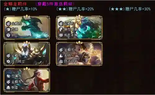 烈焰魔导阵容怎么搭配最好(烈焰龙城魂石如何搭配)插图27