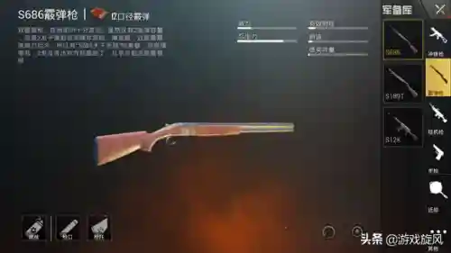 刺激战场最强枪械阵容搭配(和平精英最好的枪械搭配)插图2