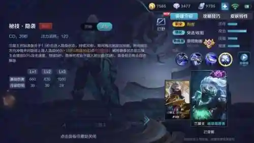 王者荣耀兰陵王技能(兰陵王连招213还是231)插图3