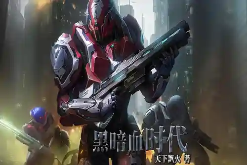 僵尸小说排行榜前十名完结版(主角穿越僵约被将臣咬 小说)插图2