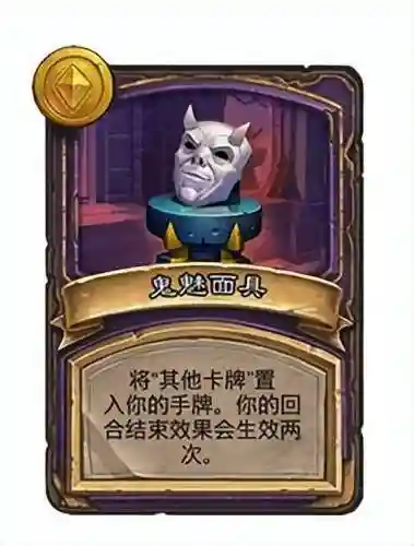 炉石鬼魅面具阵容搭配(炉石酒馆恶魔阵容怎么搭配)