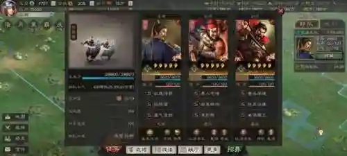 法正魏延张飞阵容搭配(法正张角刘备三势阵最强阵容)