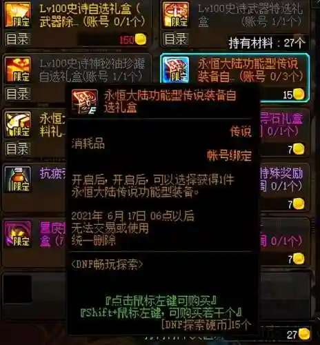 奶妈巨龙搭配阵容图片大全(龙与世界的尽头奶妈技能搭配)插图4