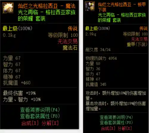 dnf100级远古地下城在哪(地下城还有远古图吗)插图9