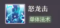 长安幻想龙宫后期阵容搭配(幻想英雄2最强阵容)插图1