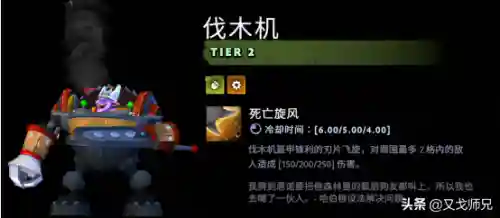 刀塔霸业最强阵容(刀塔霸业安卓下载)插图5