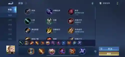 王者荣耀艾琳铭文(国服第一艾琳铭文出装)插图5