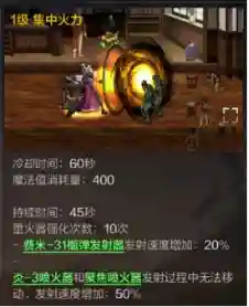 dnf枪炮师技能介绍(枪炮师技能加点图最新)插图17