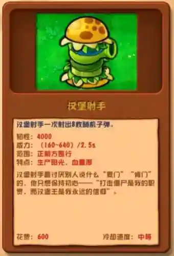 植物大战僵尸迷你游戏手机版(植物大战僵尸缩小版下载)插图11