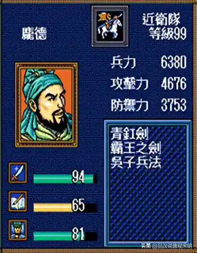 三国志英杰传最强阵容(三国志英杰传练哪些武将)插图2