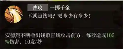空之要塞安德烈阵容搭配(新版安德烈天赋加点)插图2