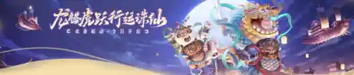 诛仙司羿阵容搭配(神都夜行录司羿厉害吗)插图1