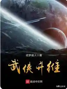 武道修真阵容搭配(武道大会最强阵容2021进攻)插图8 武道修真阵容搭配(武道大会最强阵容2021进攻)插图8