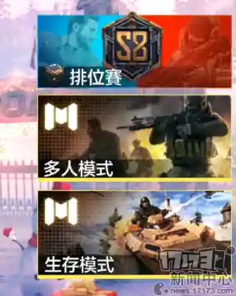 手游使命召唤(国内最大的几个手游加盟平台)插图23