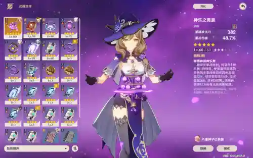 丽莎武器阵容怎么搭配最强(适合丽莎的四星武器)插图1
