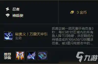 英雄联盟手游凯南最强出装(最新版本凯南出装)