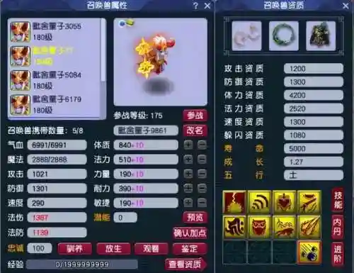功夫宠物推荐阵容搭配攻略(动物之战最强阵容搭配攻略)插图5