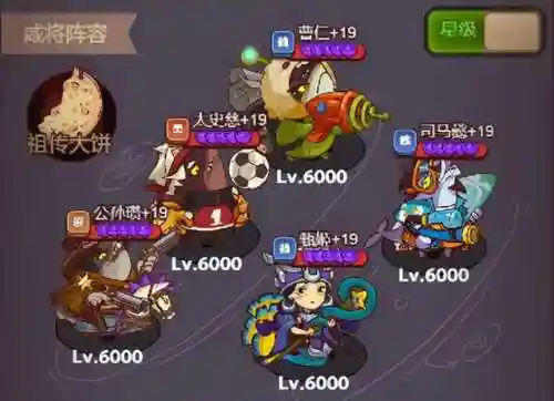 咸鱼之王群雄最终阵容搭配(咸鱼之王群雄培养顺序图)插图4