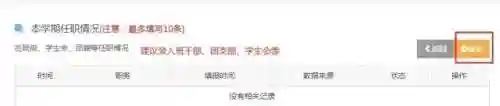 山东教育云平台登录入口(教育云平台)插图7