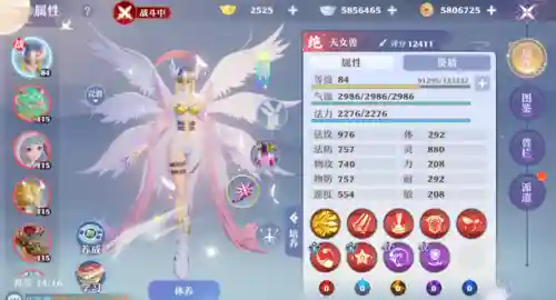 梦幻诛仙2星座宝宝图鉴(梦幻新诛仙85级宝宝图鉴大全)插图7