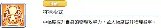 六星美冬阵容搭配图片(金灿灿福星版本哪个阵容最强)插图8