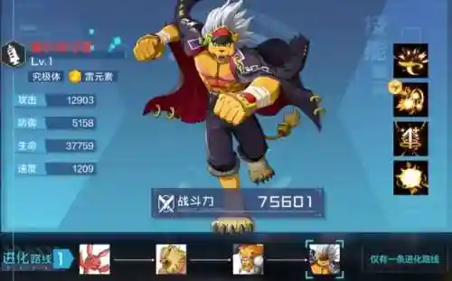 番长狮子兽搭配什么阵容(番长狮子兽爆裂形态)插图2