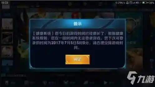 王者荣耀放沉迷系统(王者荣耀健康系统规则)插图1