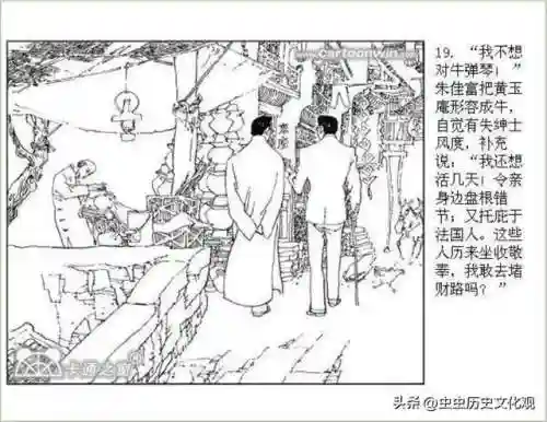 乱世争雄阵容搭配图表大全(乱世三国志最强阵容搭配)插图21