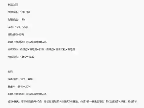 射手过渡阵容搭配什么装备(辅助和射手的搭配)插图4