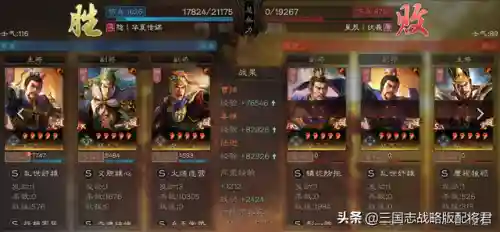 陆逊最强混搭阵容搭配(霸王雄心放置版最强阵容推荐)插图3
