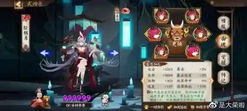 奇特御魂搭配推荐阵容(官方御魂搭配器在哪里)插图4