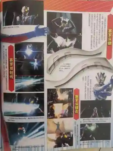 奥特曼超银河传说国语版(赛罗奥特曼之银河帝国普通话免费)插图10
