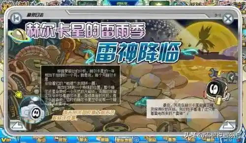赛尔号赫尔卡(赫尔卡星的历史记录)插图8