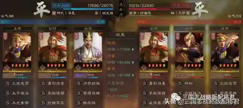天蜀枪枪阵容搭配(pk赛季蜀枪最强阵容)插图4