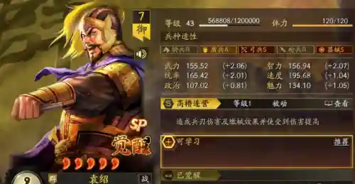 马超张辽怎么搭配阵容(横扫千军20.0阵容搭配)插图1