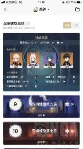 二命优菈阵容搭配(原神优菈最理想阵容搭配)插图2