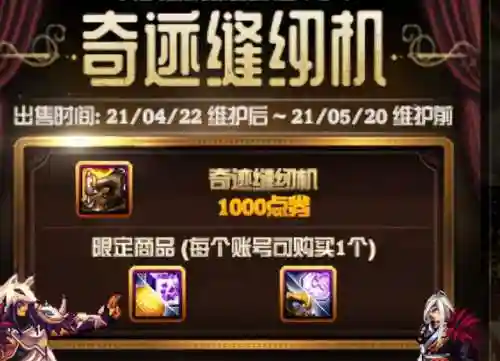 高级装扮兑换券换什么划算(高级装扮兑换券怎么用划算)插图7