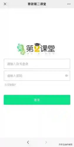 第二课堂登录注册入口(大学生第二课堂服务平台)插图6