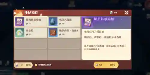 仙尘手游阵容搭配(修仙手游排名第一)插图9