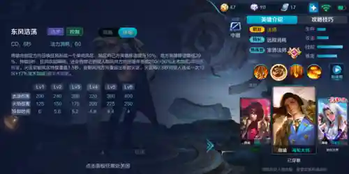 周瑜核心阵容搭配最新出装(周瑜怎么出装备最厉害)插图4 周瑜核心阵容搭配最新出装(周瑜怎么出装备最厉害)插图4