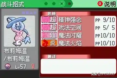 究极绿宝石 阵容搭配(究极绿宝石5最强无解阵容)插图35