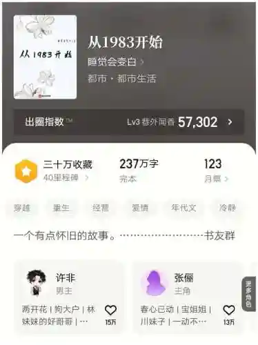 2021年完结高质量小说推荐(十大巅峰玄幻小说排行榜完本)插图6