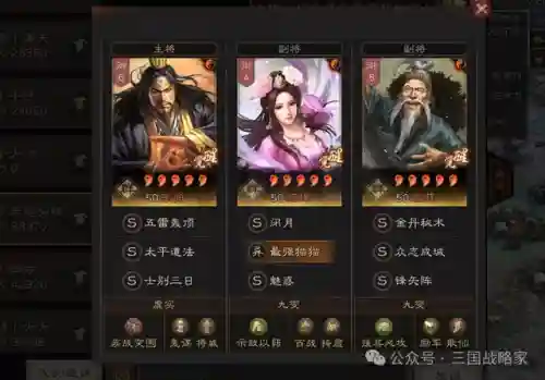 庞德阵容搭配带什么兵种(三国志战略版庞德阵容)插图3