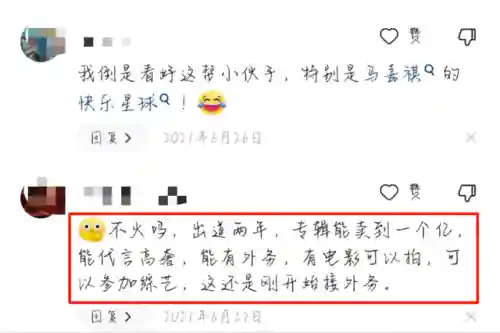 时代少年团最新阵容搭配(时代少年团所有成员)插图9