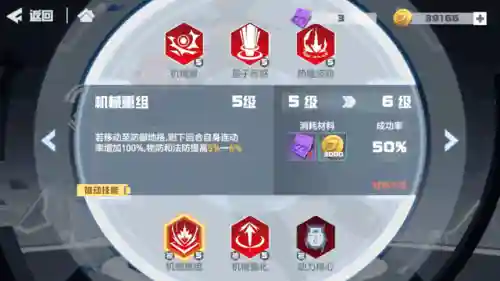 凹凸世界阵容搭配攻略图(凹凸世界最强阵容推荐)插图8